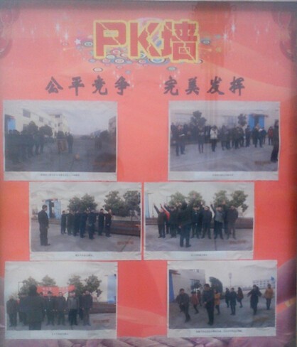 一、PK墻：給了員工展示各自技能的舞臺，同時也讓他們在工作中得到了樂趣