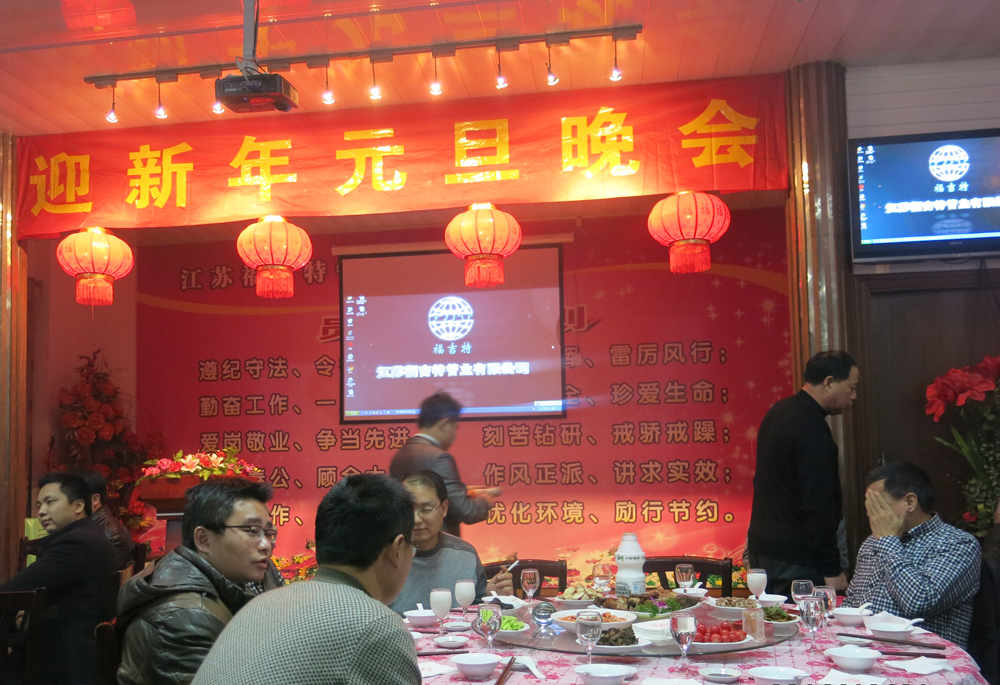 公司成功舉辦“慶元旦、迎新年”元旦晚會(huì)