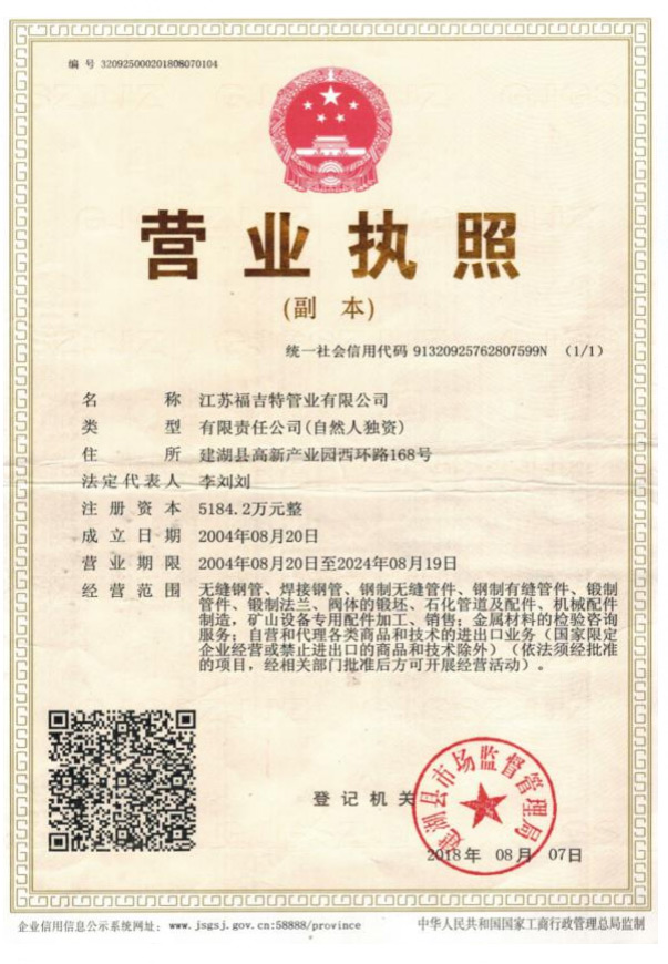 營(yíng)業(yè)執(zhí)照
